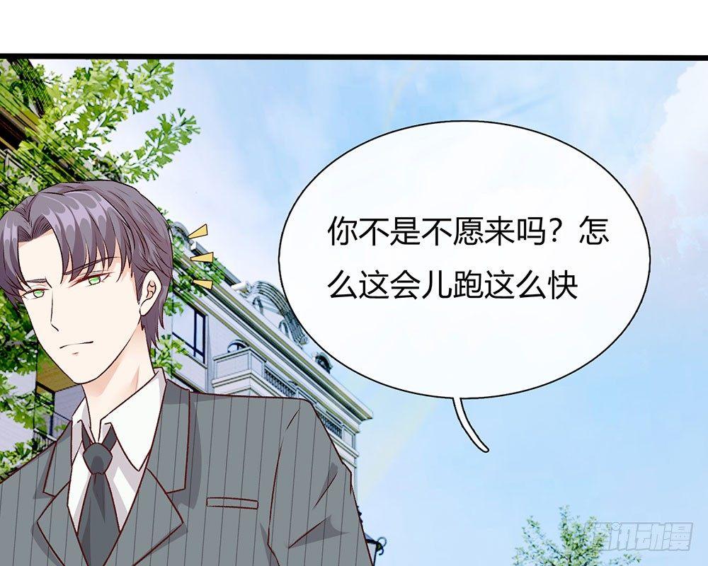 🍜余生漫漫偏爱你 第43话 因为报恩我才嫁给他 第17页