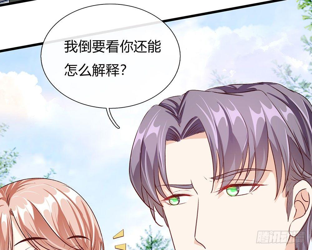 🍜余生漫漫偏爱你 第43话 因为报恩我才嫁给他 第19页