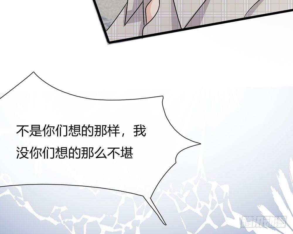 🍜余生漫漫偏爱你 第43话 因为报恩我才嫁给他 第24页