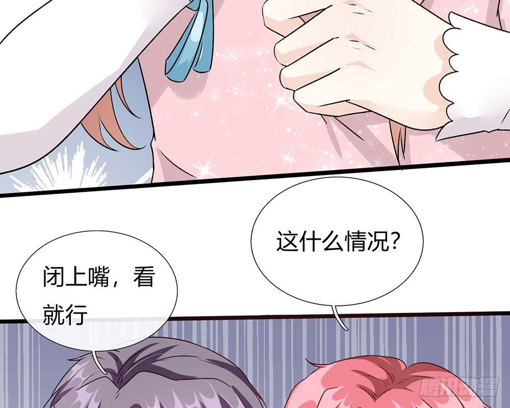 🍜余生漫漫偏爱你 第43话 因为报恩我才嫁给他 第27页