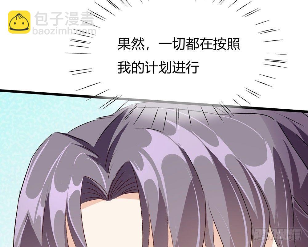 🍜余生漫漫偏爱你 第43话 因为报恩我才嫁给他 第29页