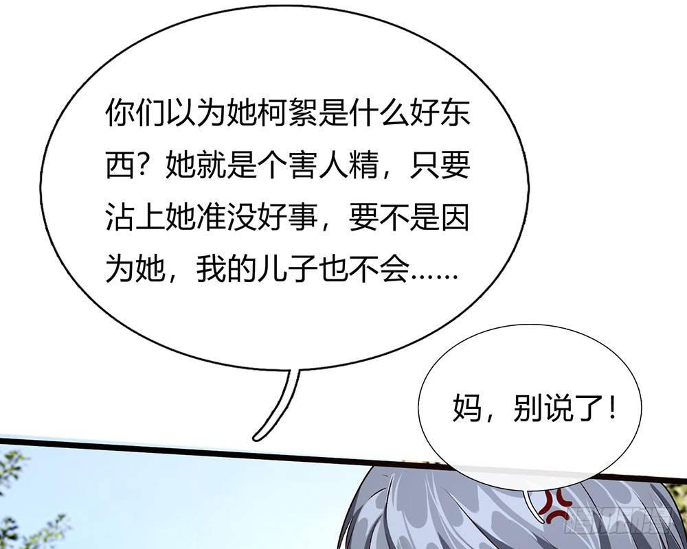 🍜余生漫漫偏爱你 第43话 因为报恩我才嫁给他 第32页