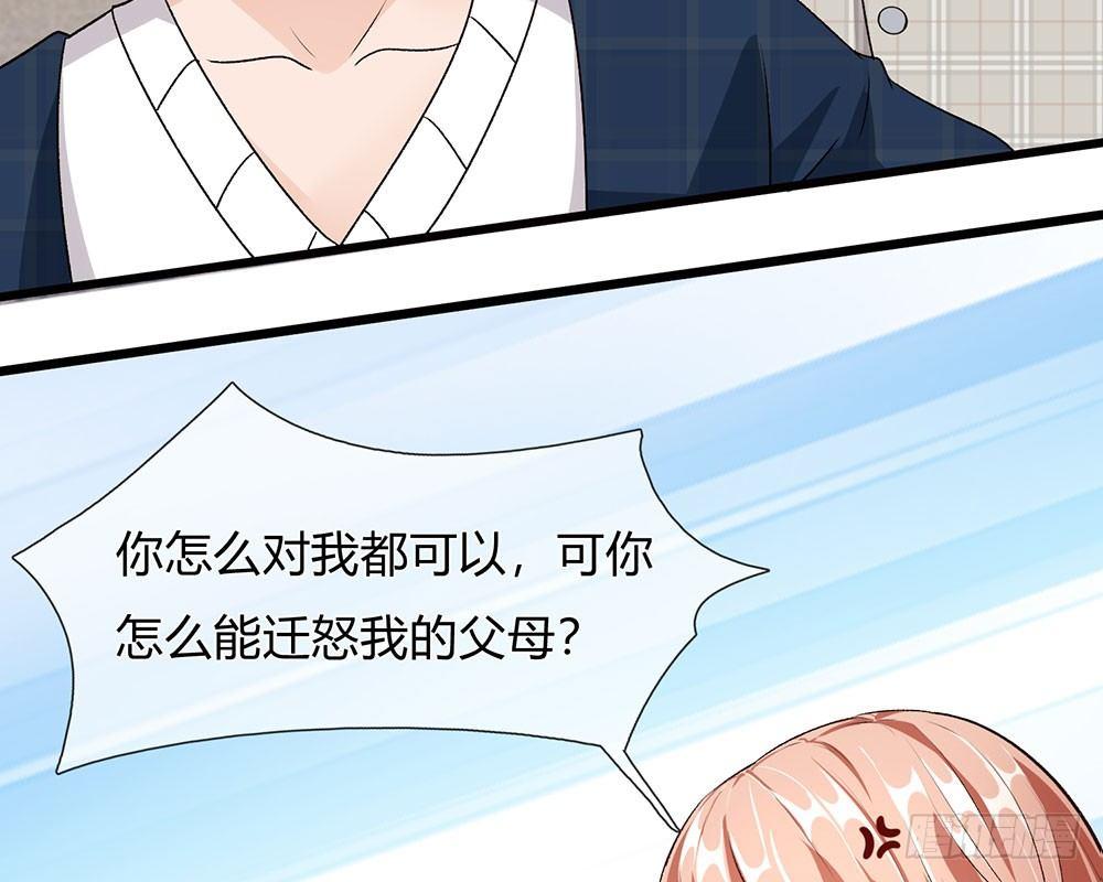 🍜余生漫漫偏爱你 第43话 因为报恩我才嫁给他 第34页