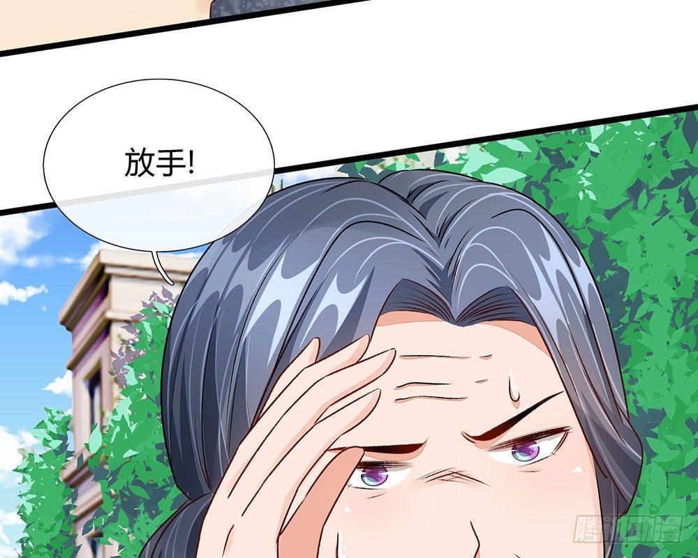 🍜余生漫漫偏爱你 第43话 因为报恩我才嫁给他 第4页