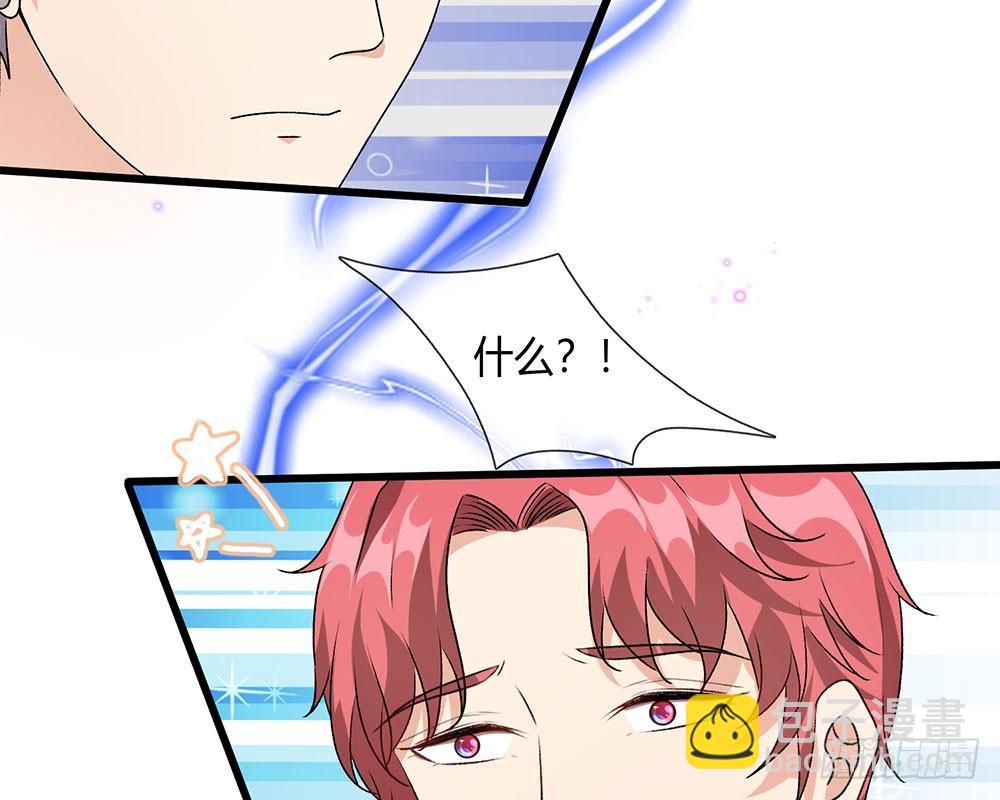 🍜余生漫漫偏爱你 第43话 因为报恩我才嫁给他 第42页
