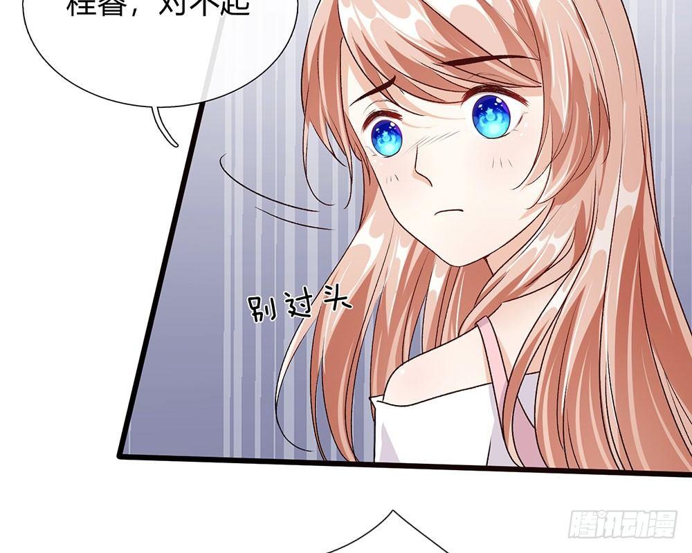 🍜余生漫漫偏爱你 第43话 因为报恩我才嫁给他 第50页