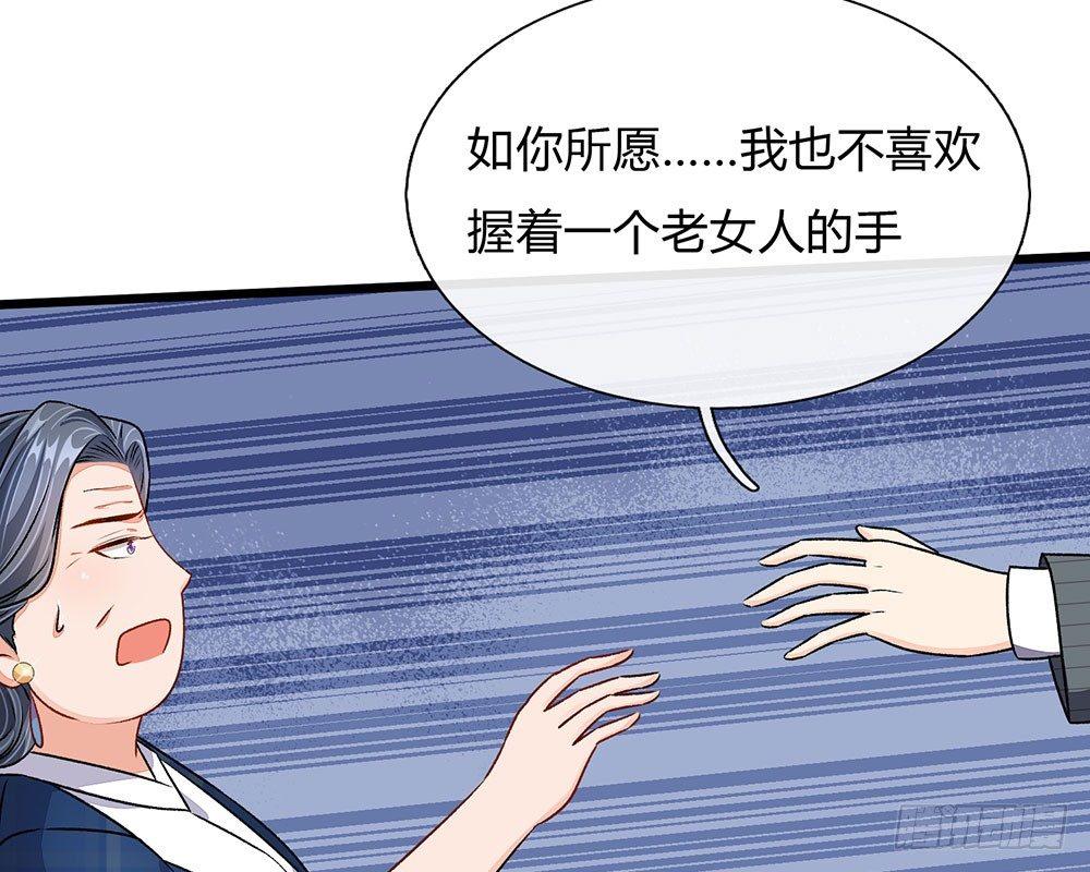 🍜余生漫漫偏爱你 第43话 因为报恩我才嫁给他 第6页
