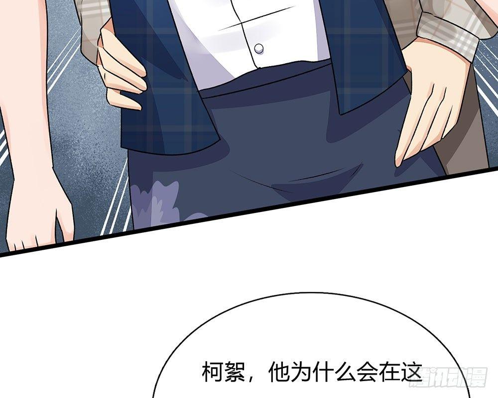🍜余生漫漫偏爱你 第43话 因为报恩我才嫁给他 第9页