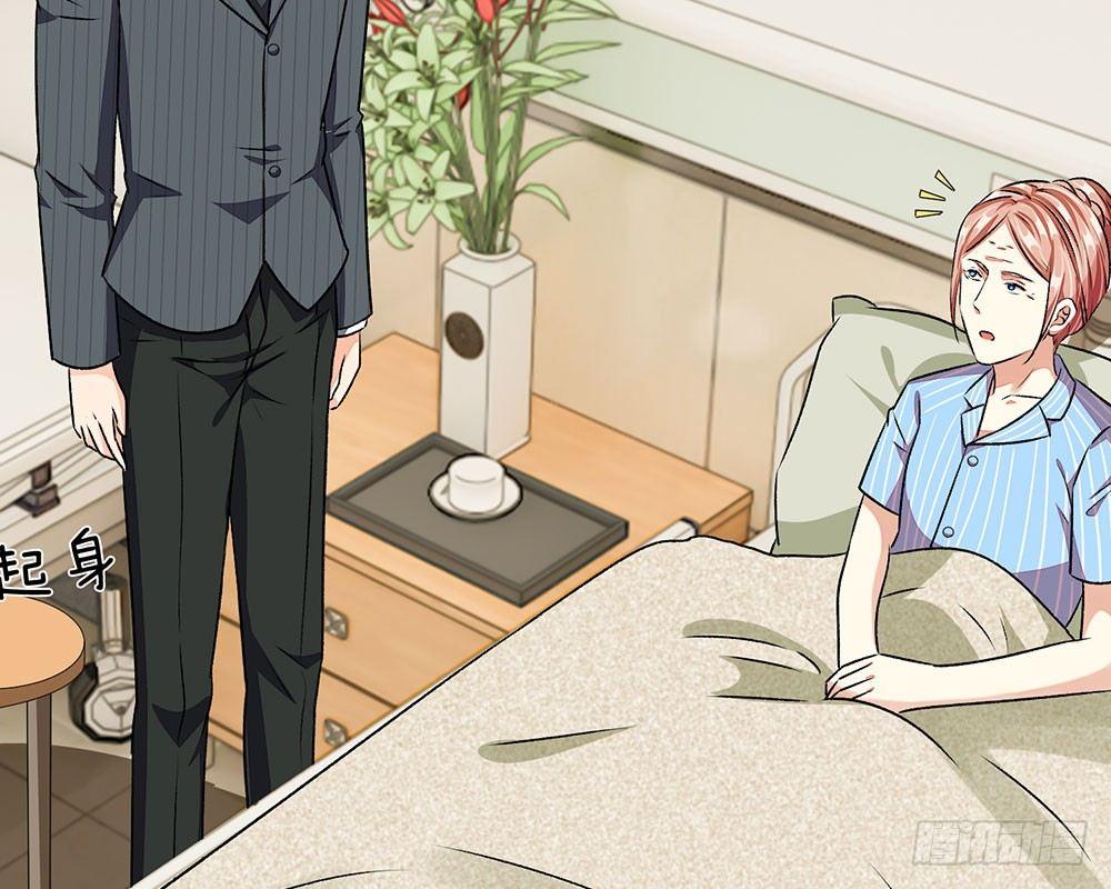 🍜余生漫漫偏爱你 第45话 兰兰的阴谋 第12页