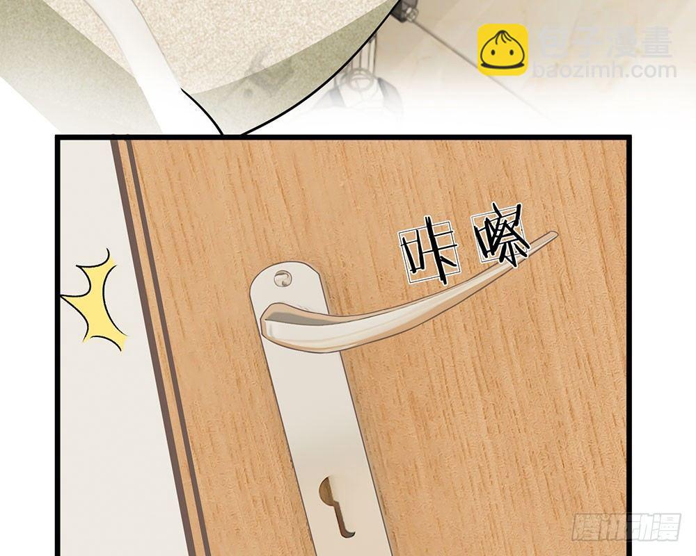 🍜余生漫漫偏爱你 第45话 兰兰的阴谋 第14页