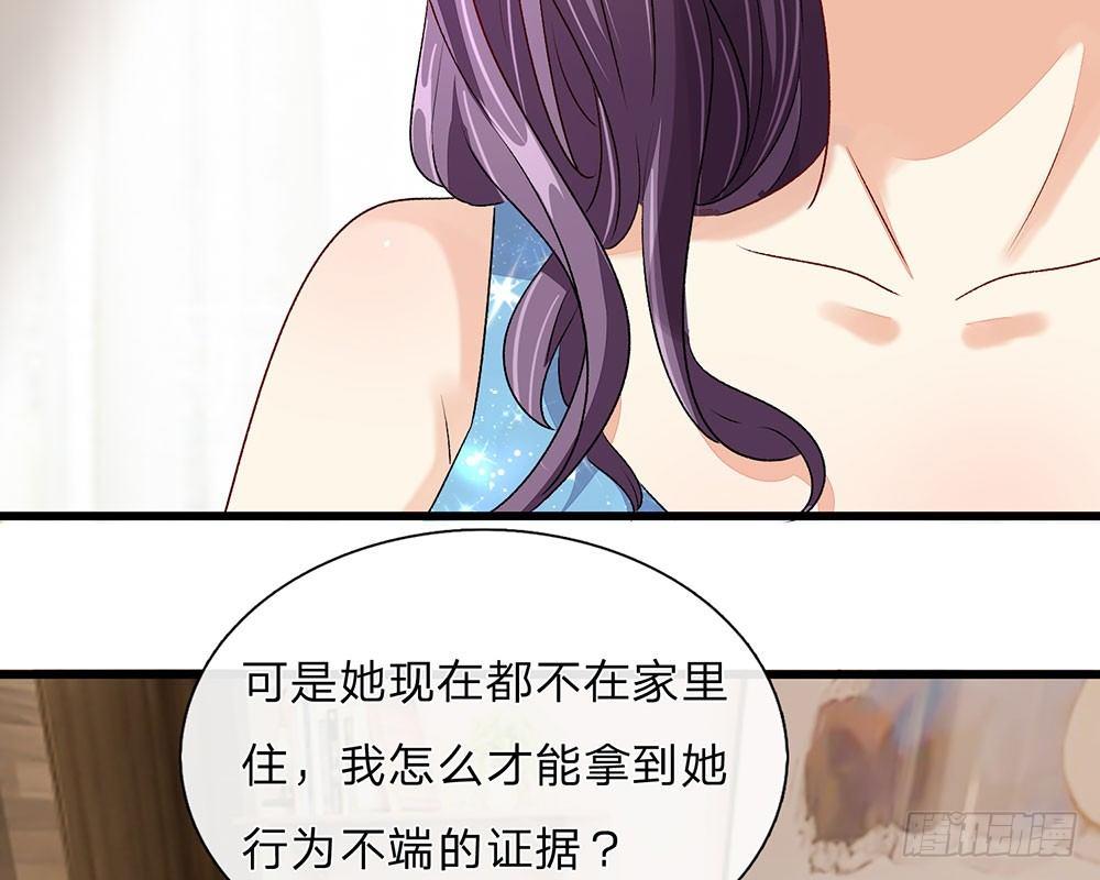 🍜余生漫漫偏爱你 第45话 兰兰的阴谋 第27页