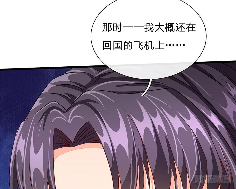 🍜余生漫漫偏爱你 第45话 兰兰的阴谋 第3页