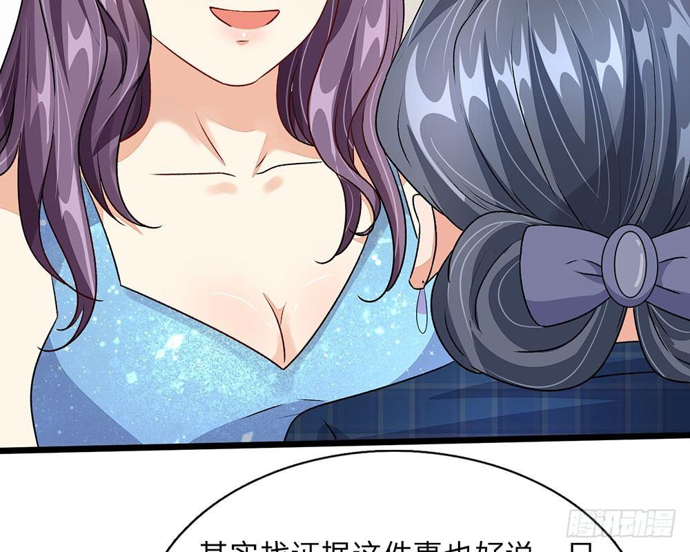 🍜余生漫漫偏爱你 第45话 兰兰的阴谋 第33页