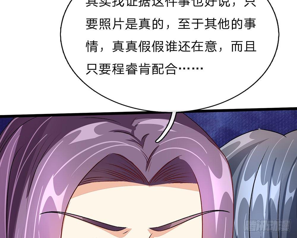 🍜余生漫漫偏爱你 第45话 兰兰的阴谋 第34页