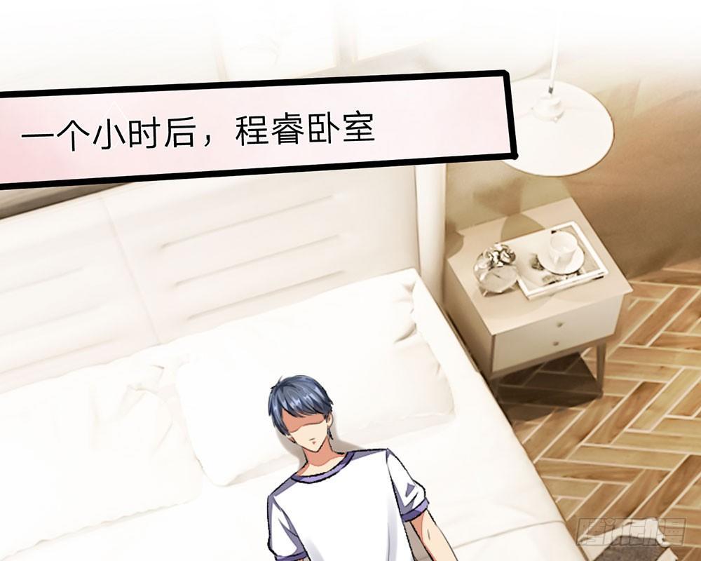 🍜余生漫漫偏爱你 第45话 兰兰的阴谋 第37页