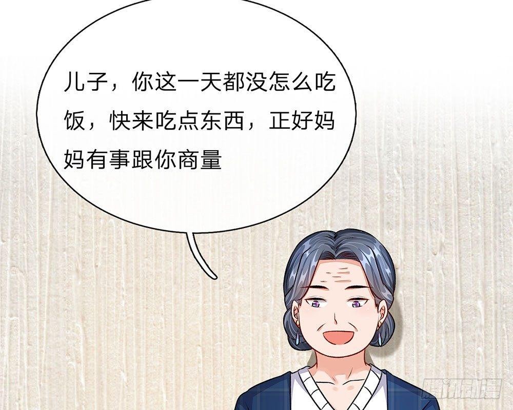 🍜余生漫漫偏爱你 第45话 兰兰的阴谋 第40页