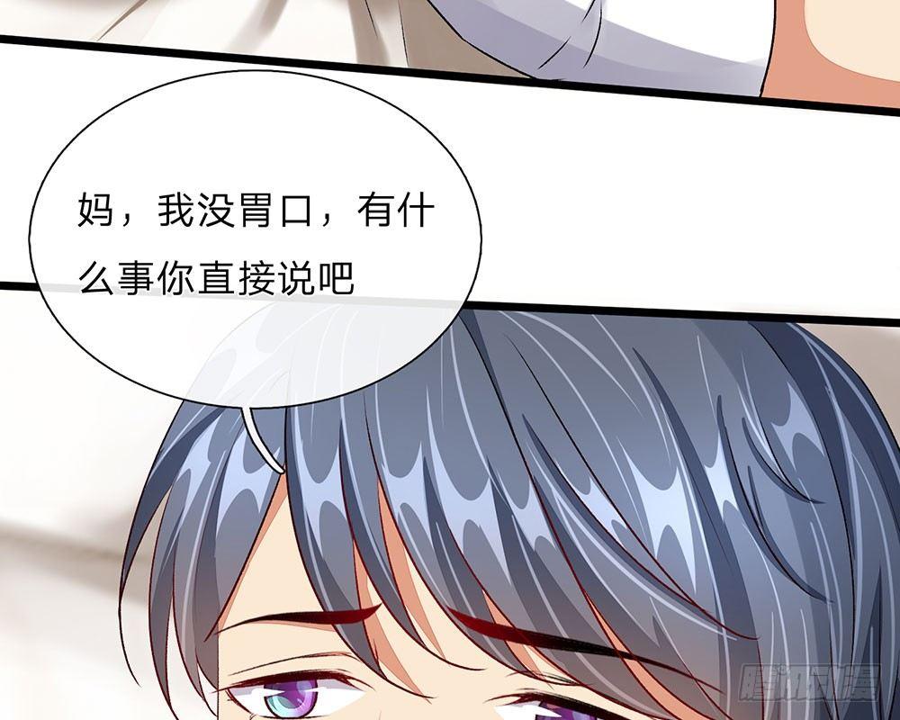 🍜余生漫漫偏爱你 第45话 兰兰的阴谋 第42页