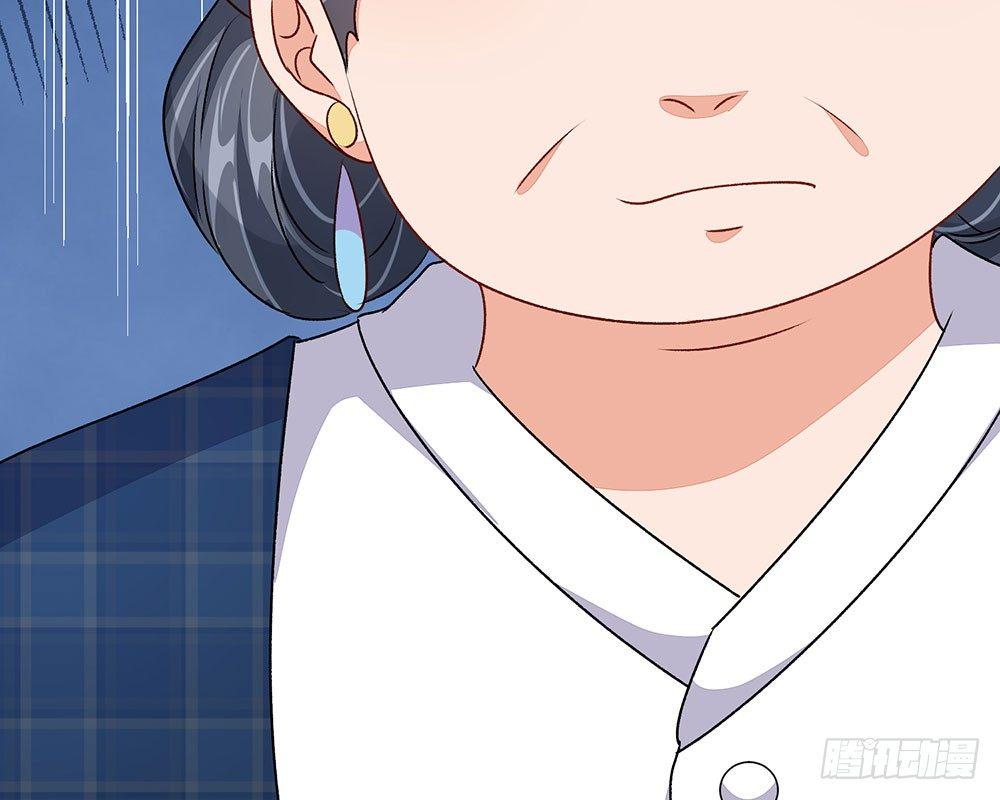 🍜余生漫漫偏爱你 第45话 兰兰的阴谋 第46页