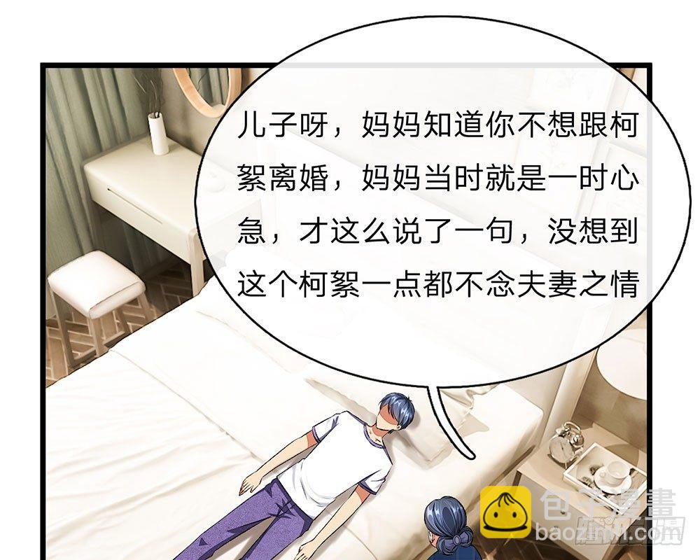 🍜余生漫漫偏爱你 第45话 兰兰的阴谋 第48页