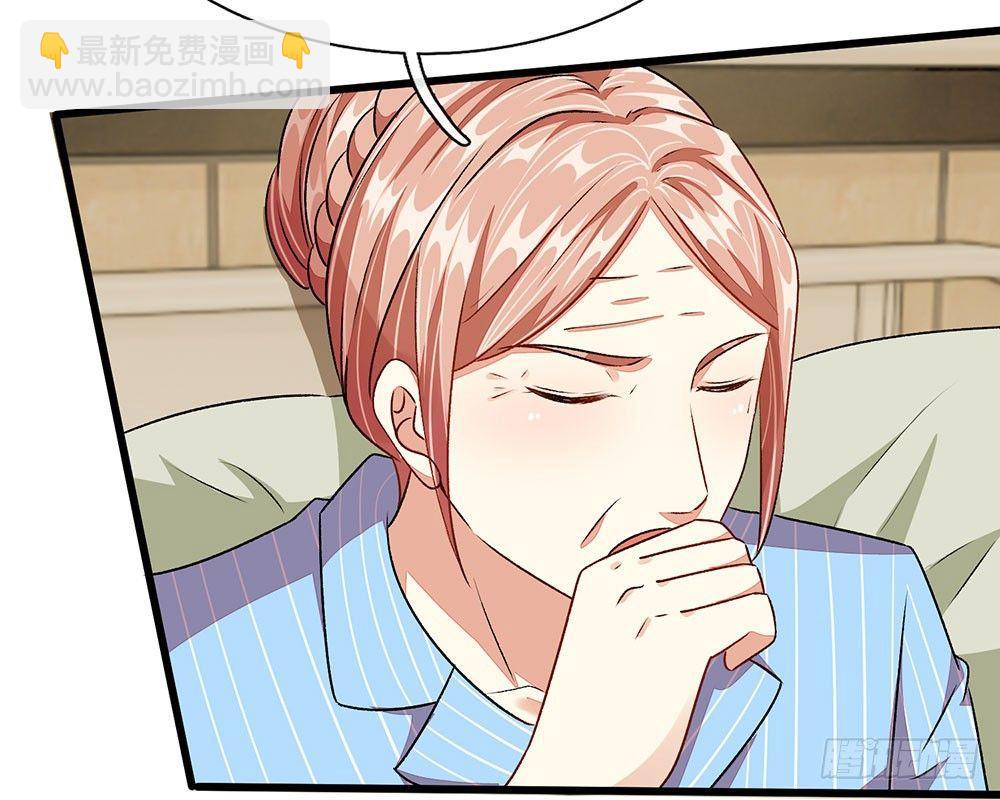 🍜余生漫漫偏爱你 第45话 兰兰的阴谋 第6页