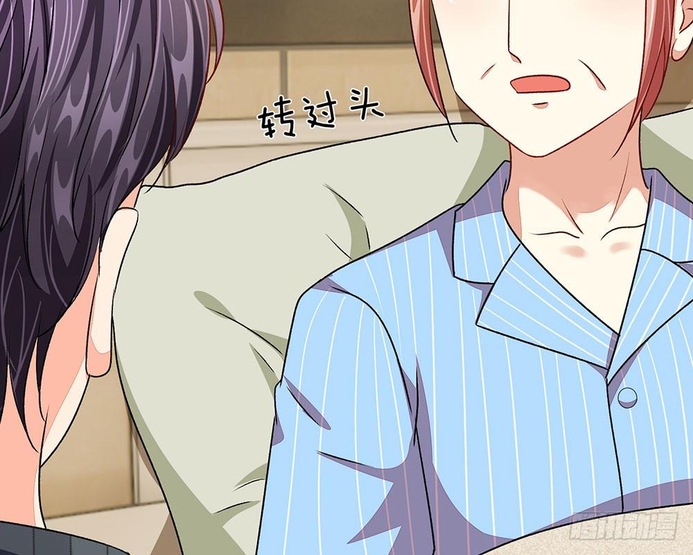 🍜余生漫漫偏爱你 第45话 兰兰的阴谋 第8页