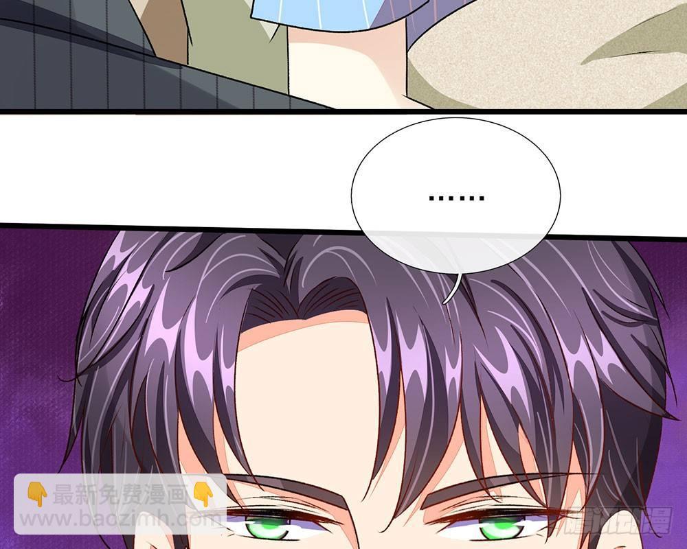 🍜余生漫漫偏爱你 第45话 兰兰的阴谋 第9页