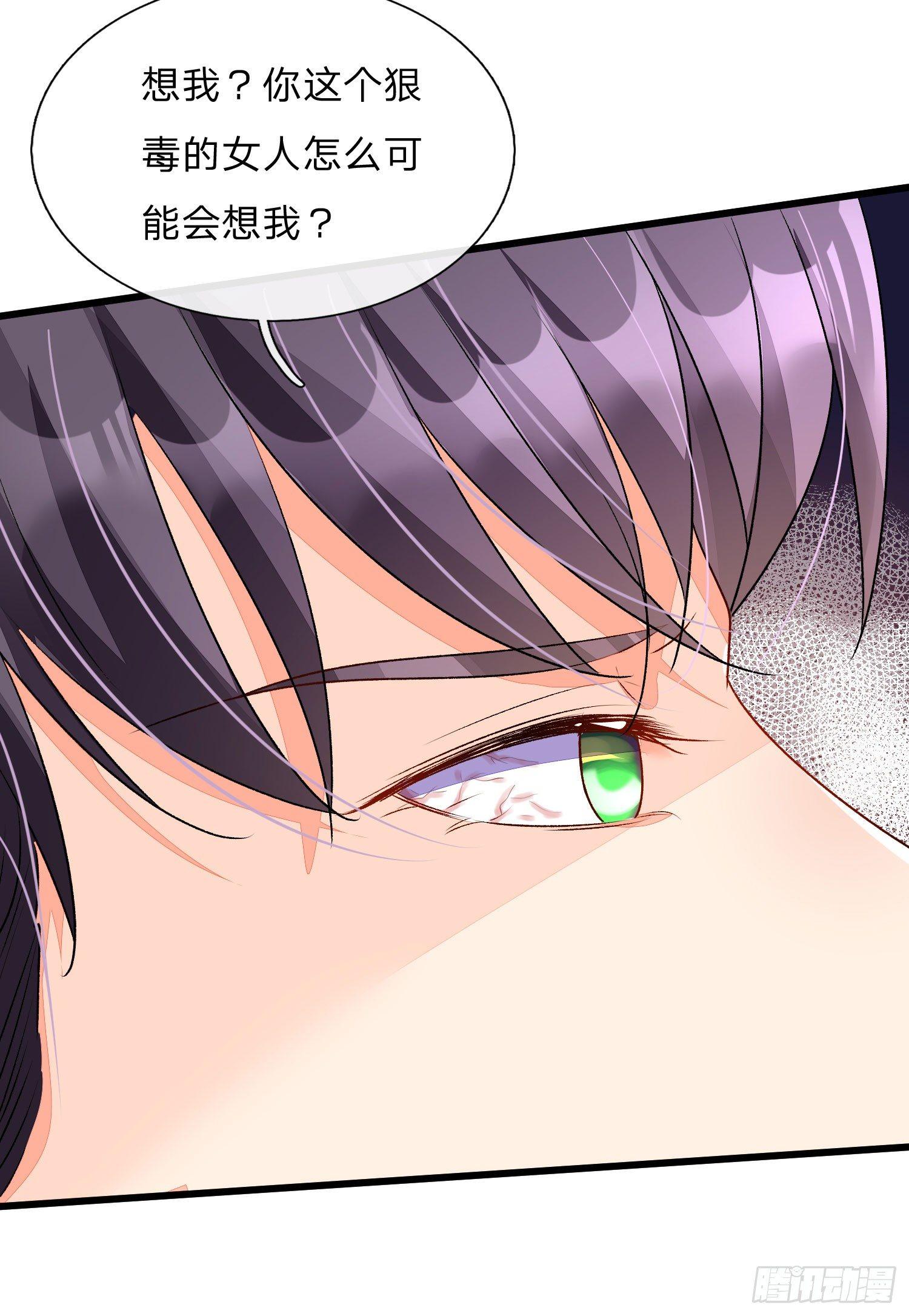 🍜余生漫漫偏爱你 第51话 云航，我好想你 第11页