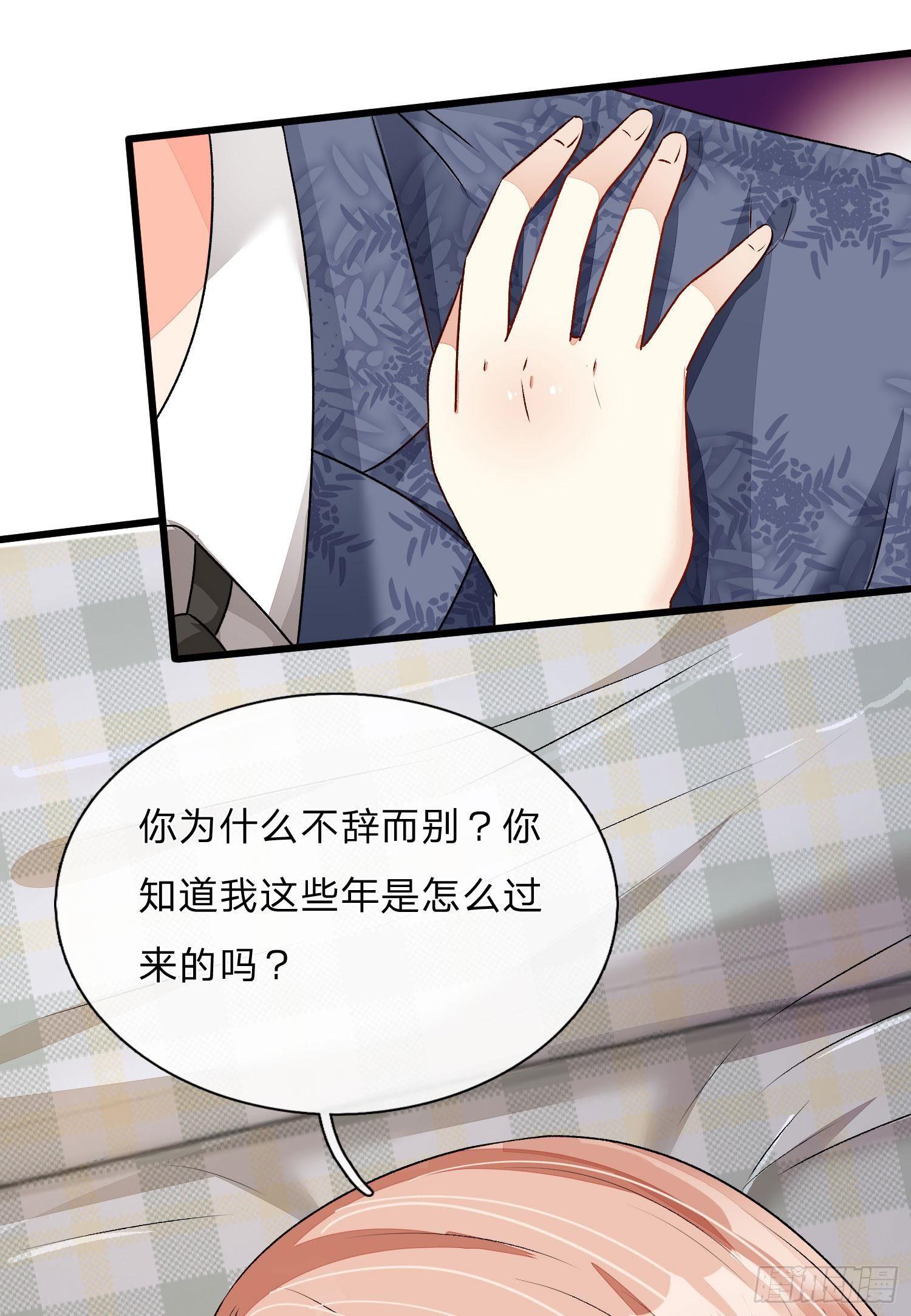 🍜余生漫漫偏爱你 第51话 云航，我好想你 第12页