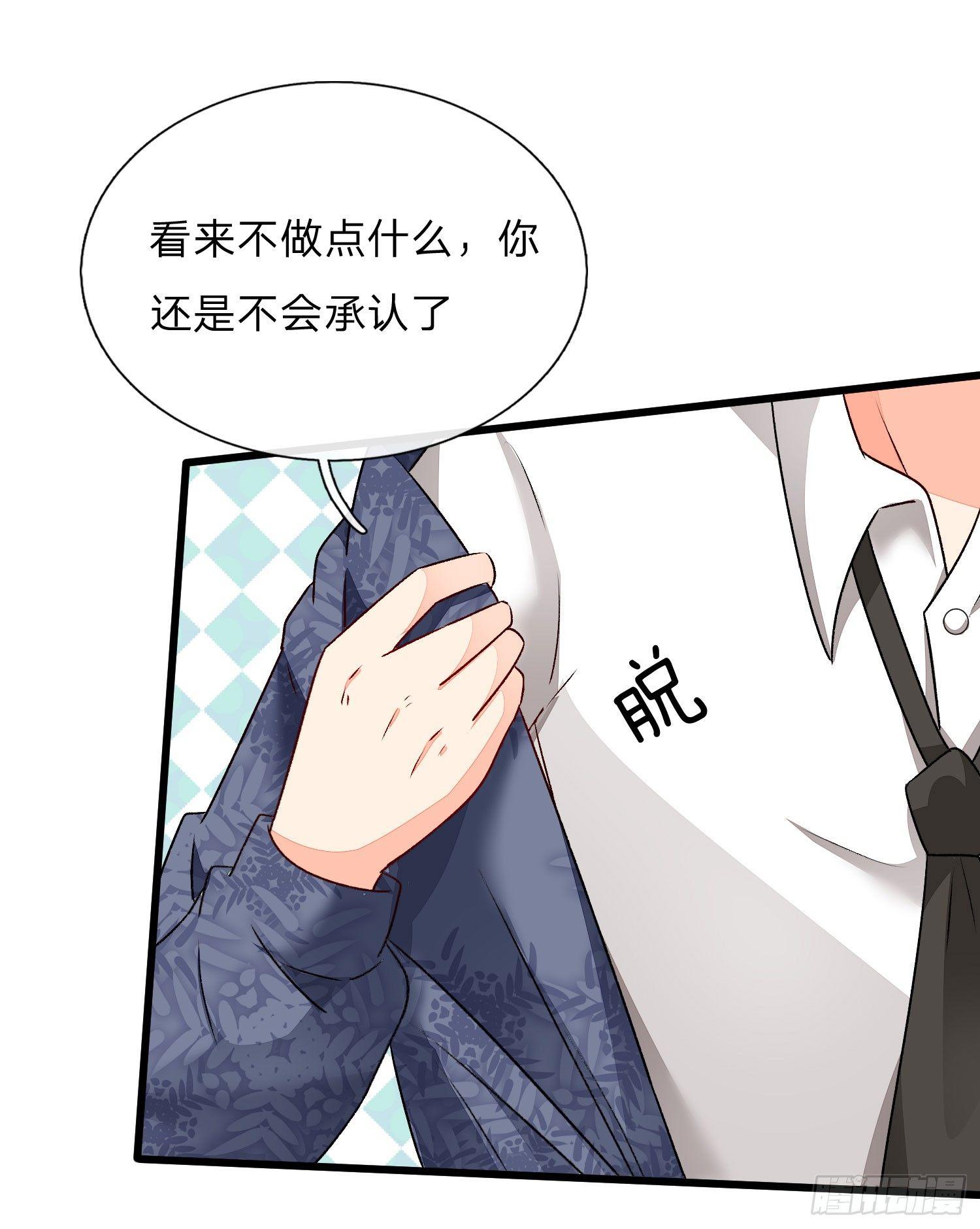 🍜余生漫漫偏爱你 第51话 云航，我好想你 第15页