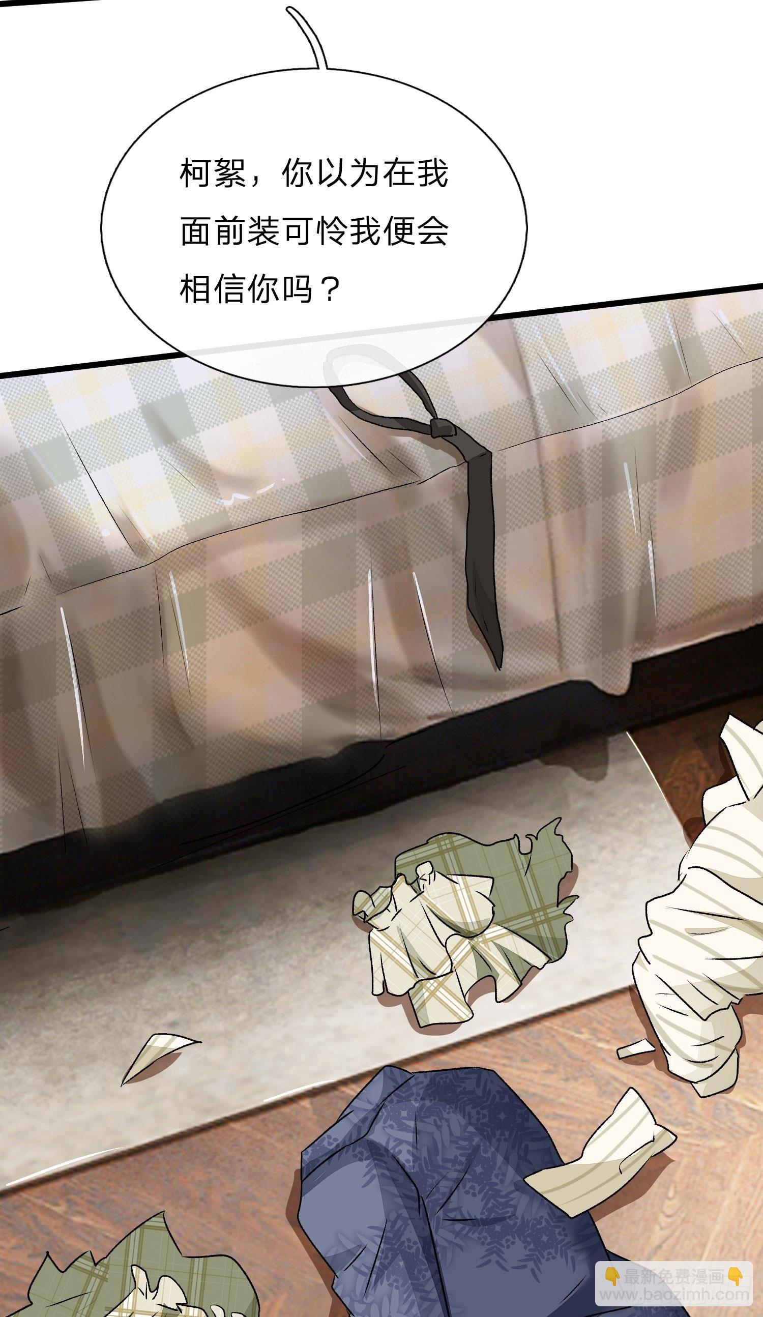 🍜余生漫漫偏爱你 第51话 云航，我好想你 第17页