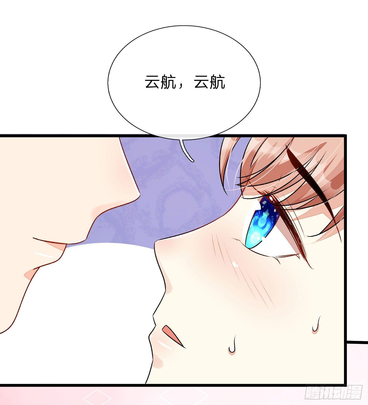 🍜余生漫漫偏爱你 第51话 云航，我好想你 第9页