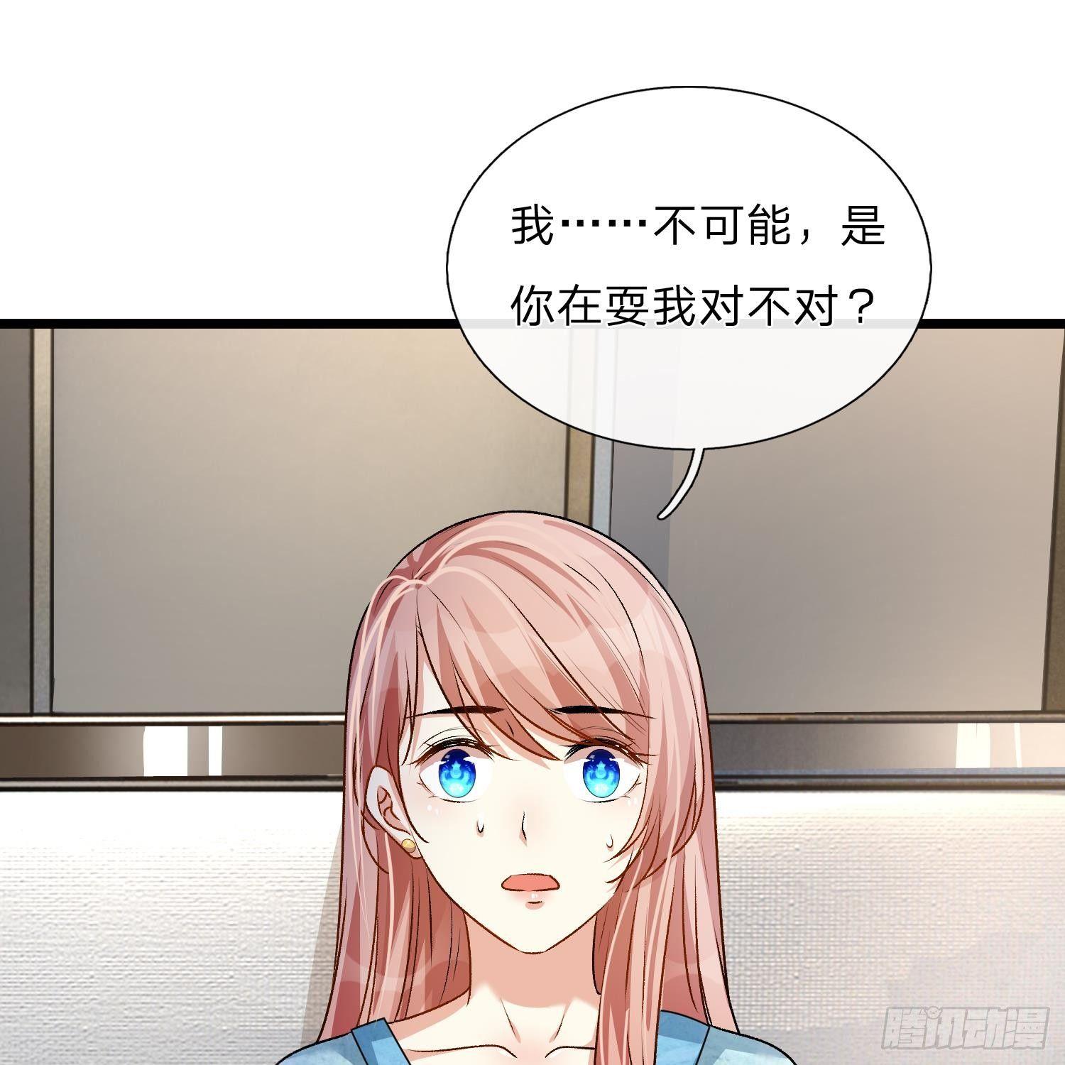 🍜余生漫漫偏爱你 第53话 为什么会是这样！！ 第1页