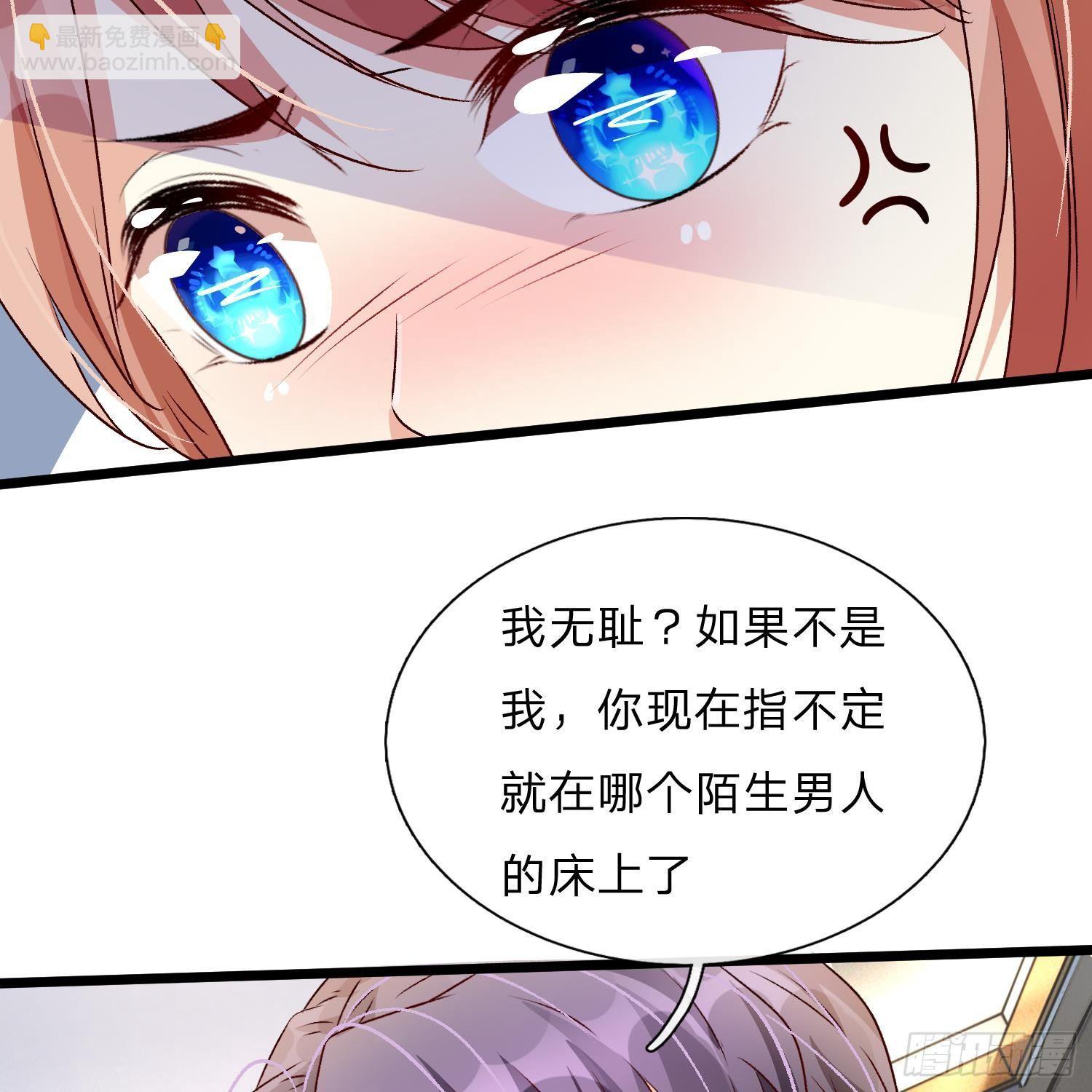 🍜余生漫漫偏爱你 第53话 为什么会是这样！！ 第11页