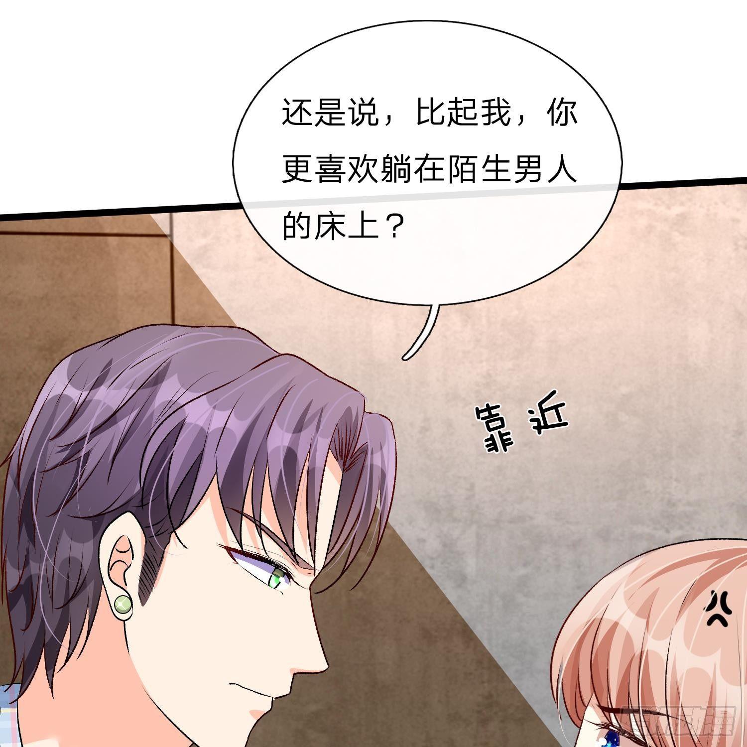 🍜余生漫漫偏爱你 第53话 为什么会是这样！！ 第14页