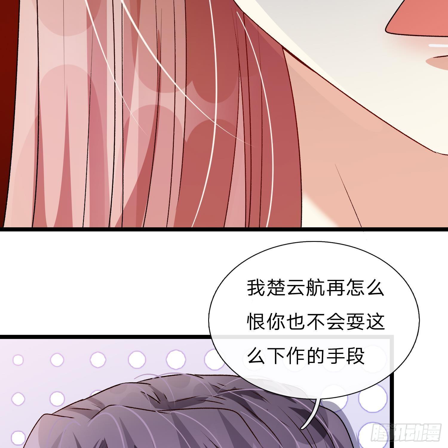 🍜余生漫漫偏爱你 第53话 为什么会是这样！！ 第22页
