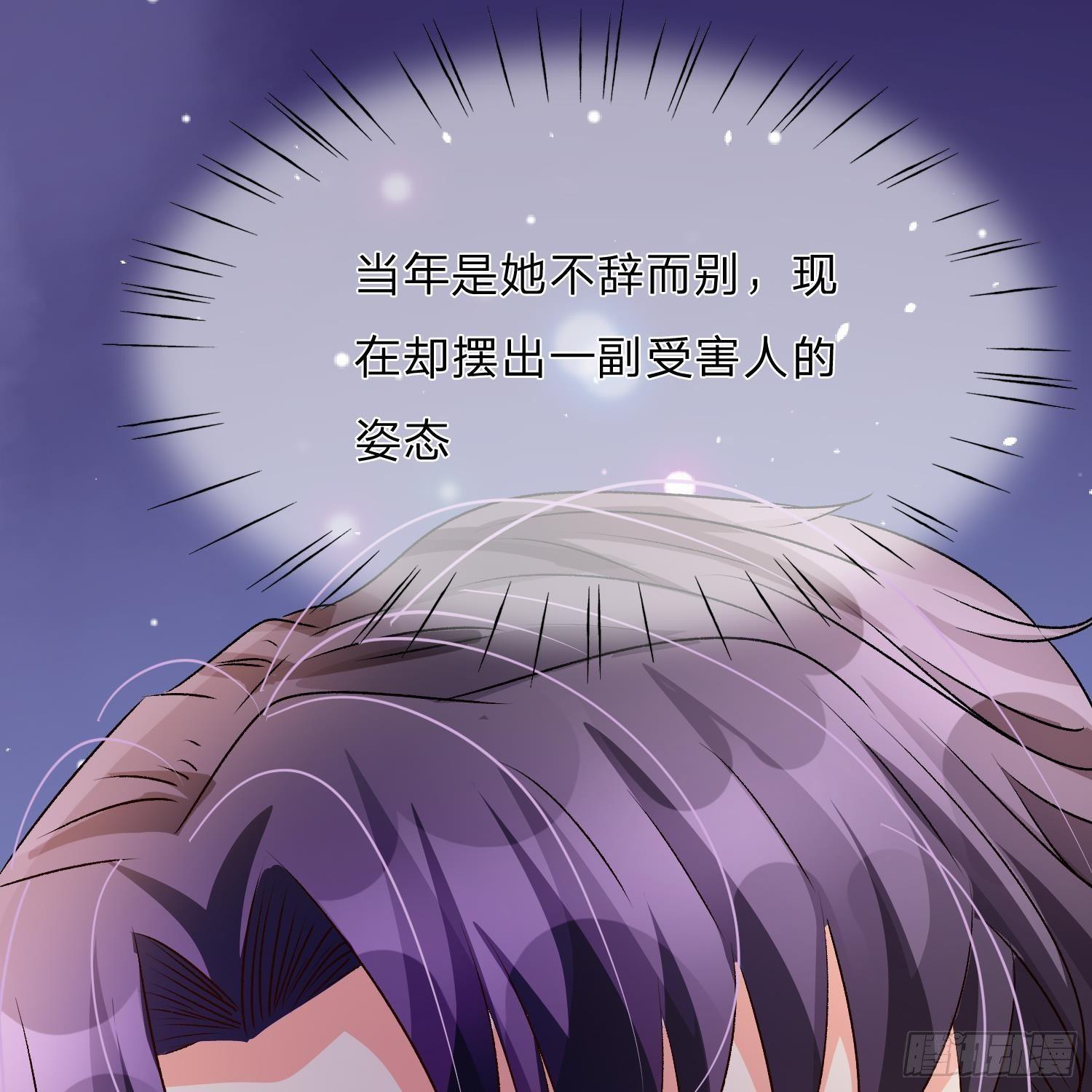 🍜余生漫漫偏爱你 第53话 为什么会是这样！！ 第27页