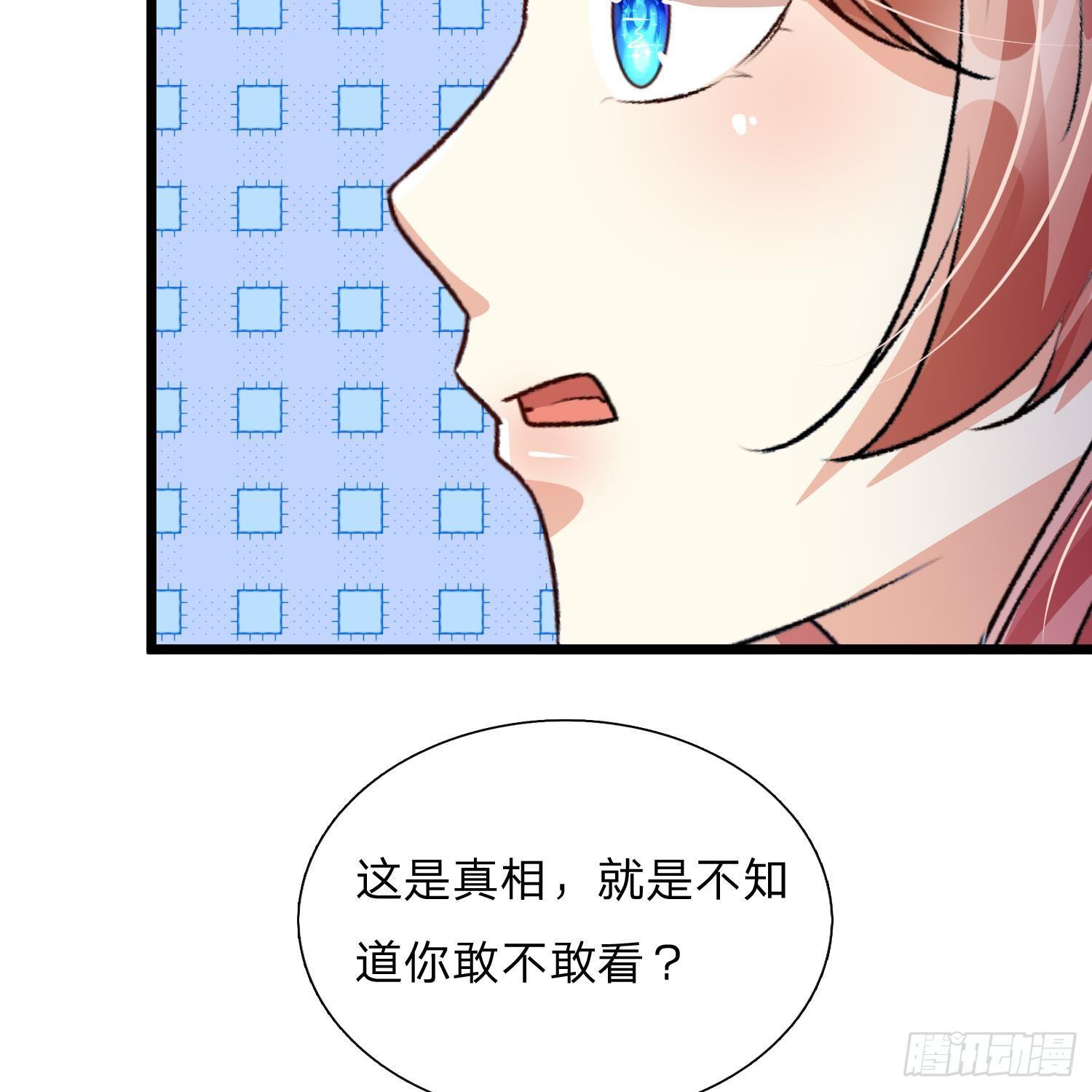 🍜余生漫漫偏爱你 第53话 为什么会是这样！！ 第32页
