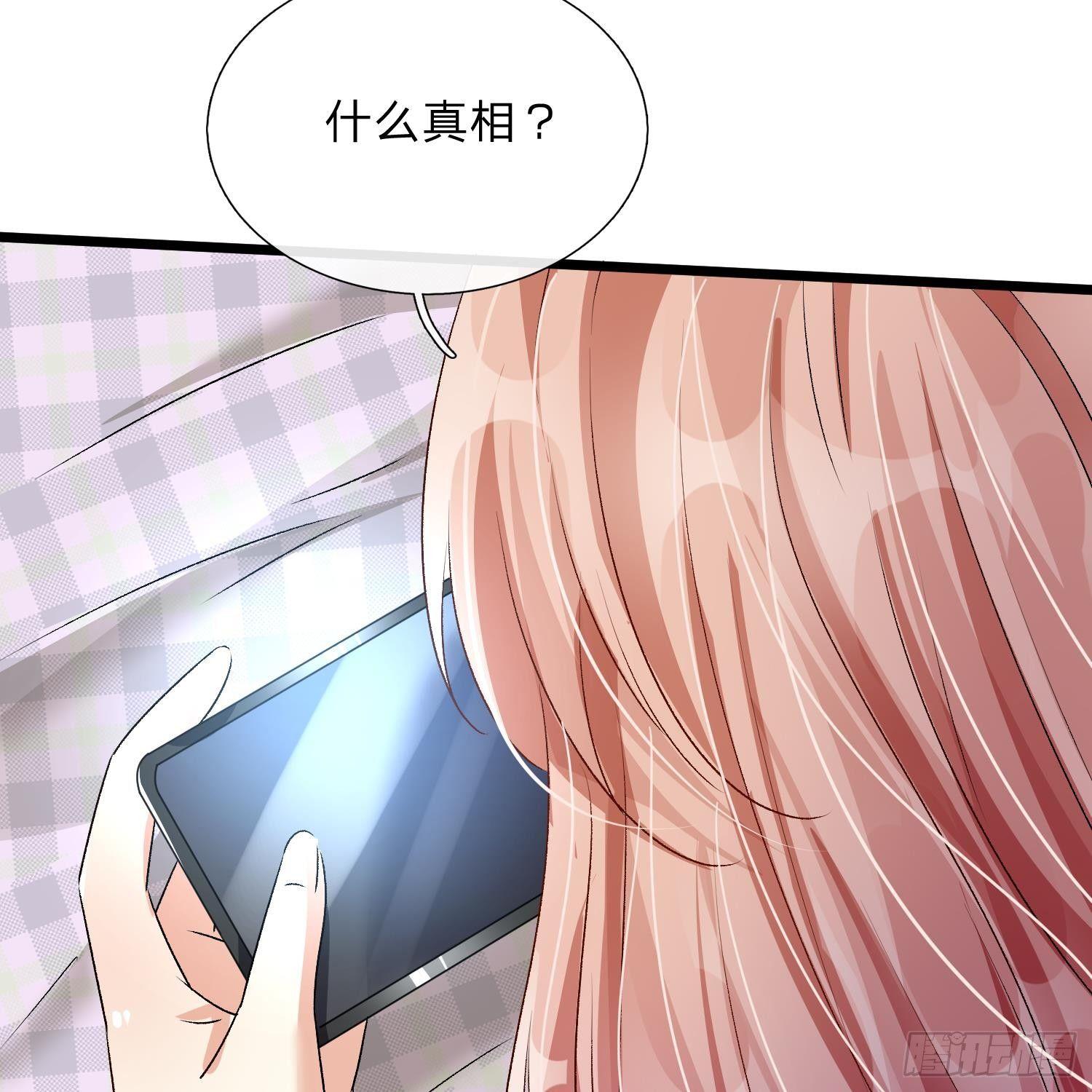 🍜余生漫漫偏爱你 第53话 为什么会是这样！！ 第36页