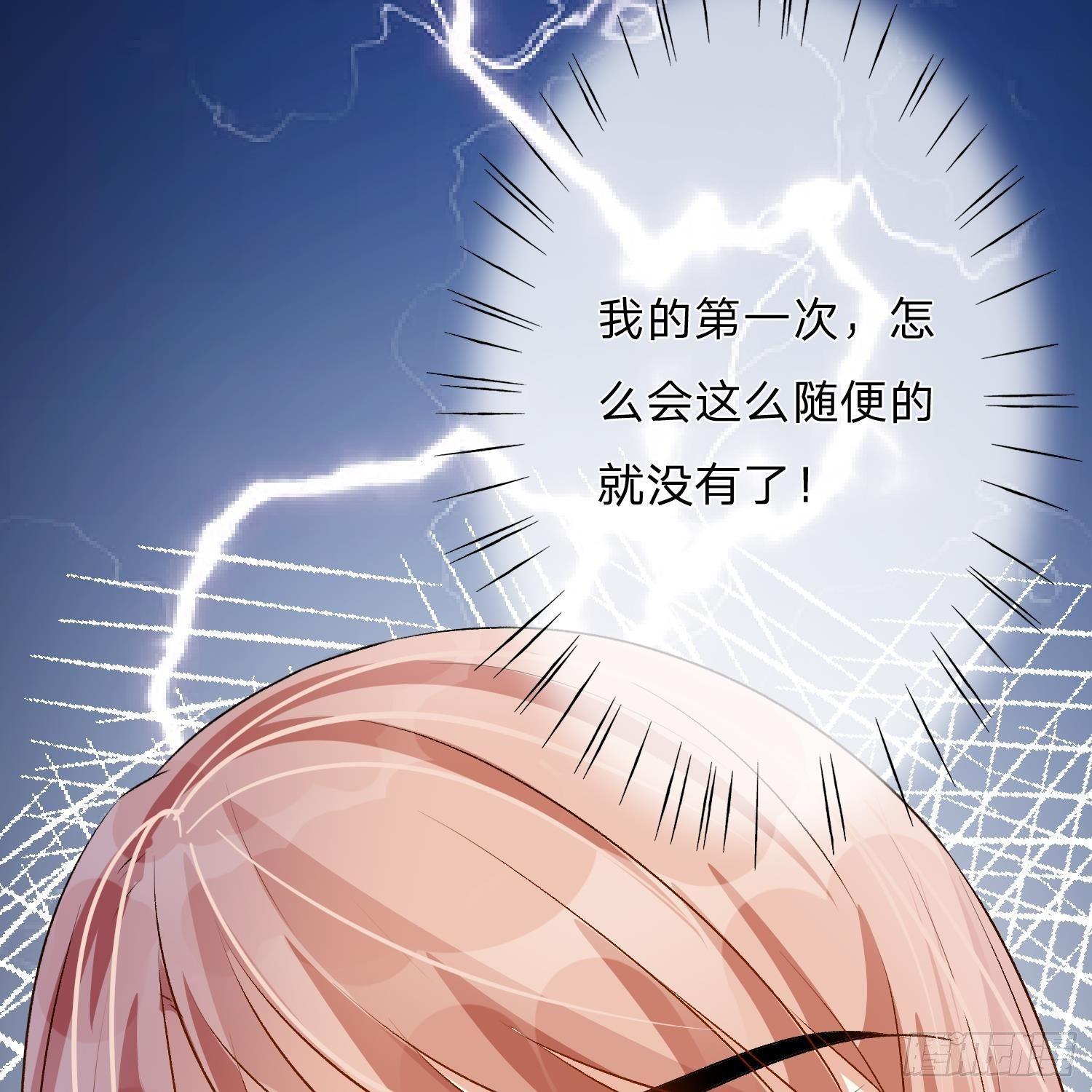 🍜余生漫漫偏爱你 第53话 为什么会是这样！！ 第4页
