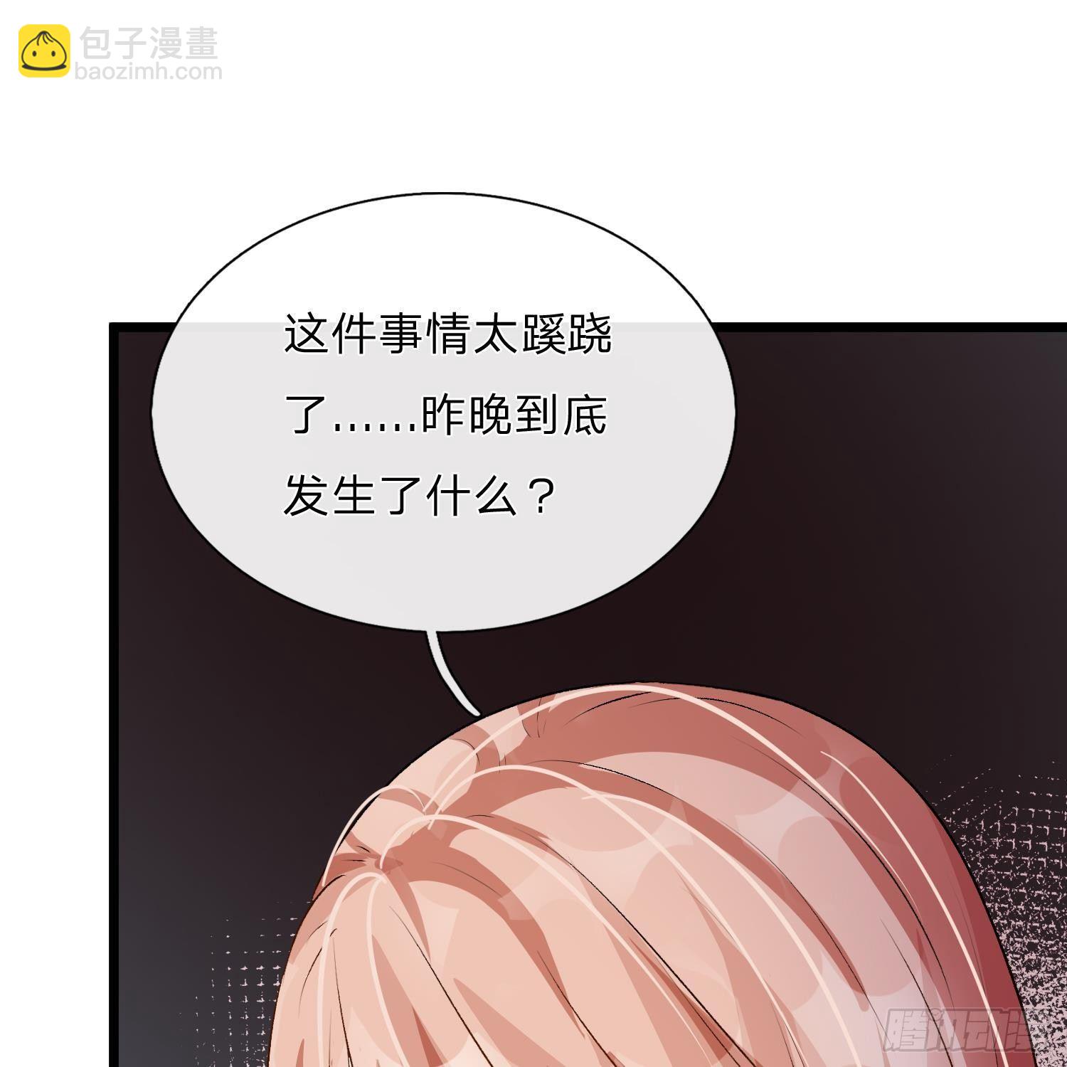 🍜余生漫漫偏爱你 第53话 为什么会是这样！！ 第6页