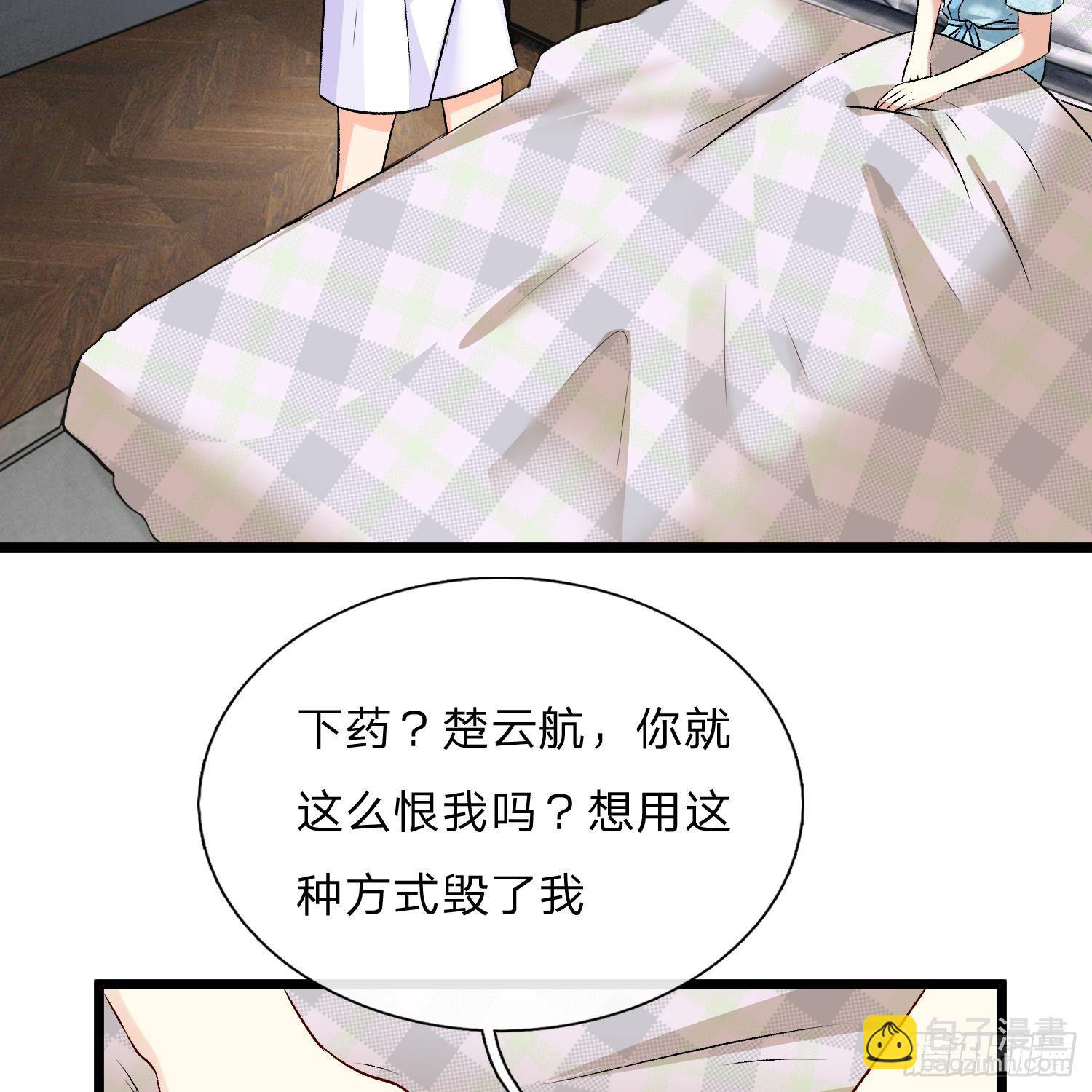 🍜余生漫漫偏爱你 第53话 为什么会是这样！！ 第9页