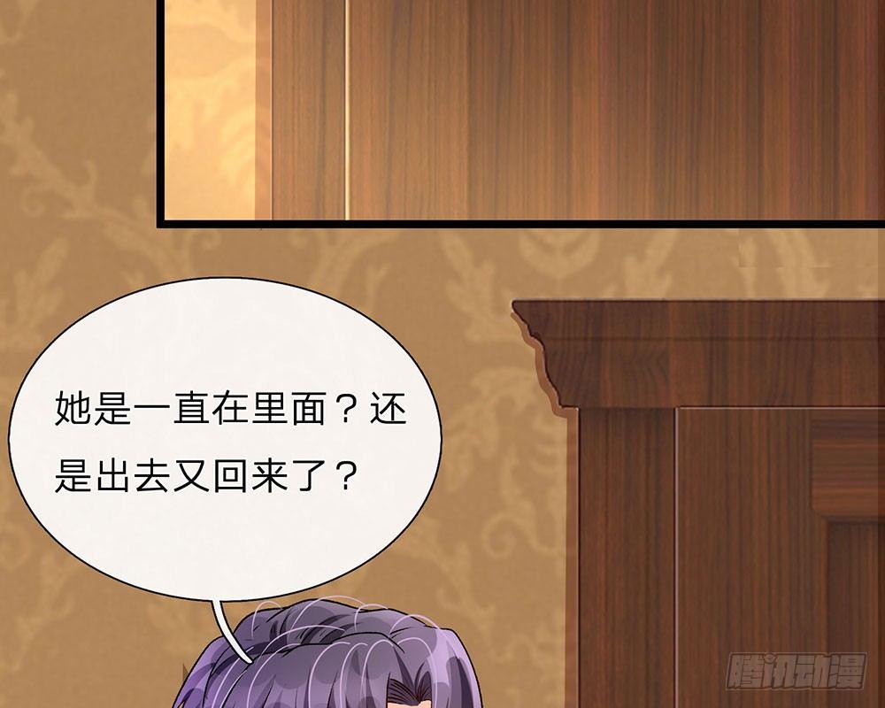 🍜余生漫漫偏爱你 第55话 她应该没事吧？ 第18页