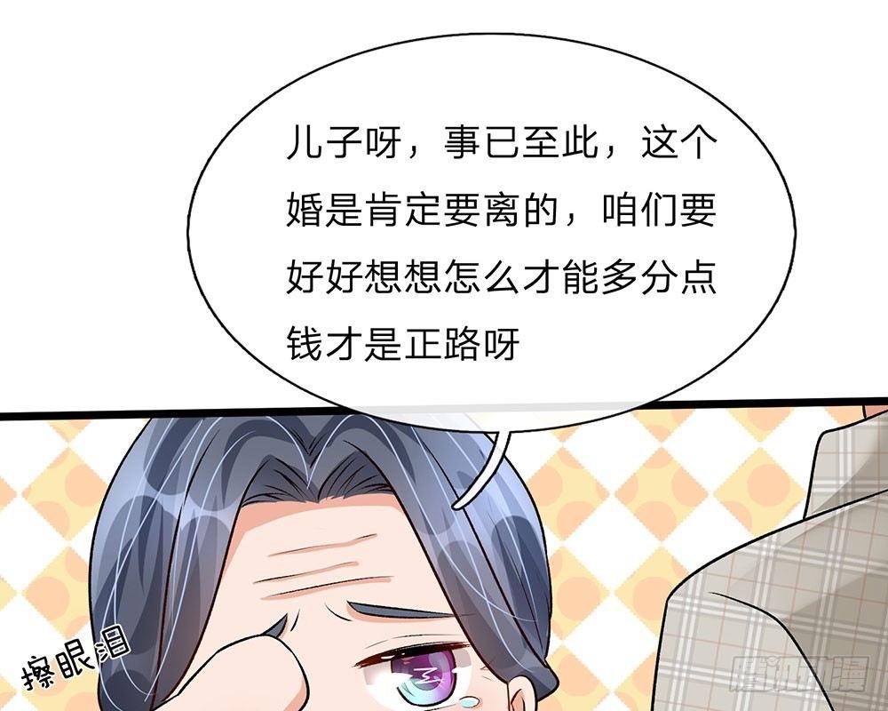🍜余生漫漫偏爱你 第55话 她应该没事吧？ 第2页