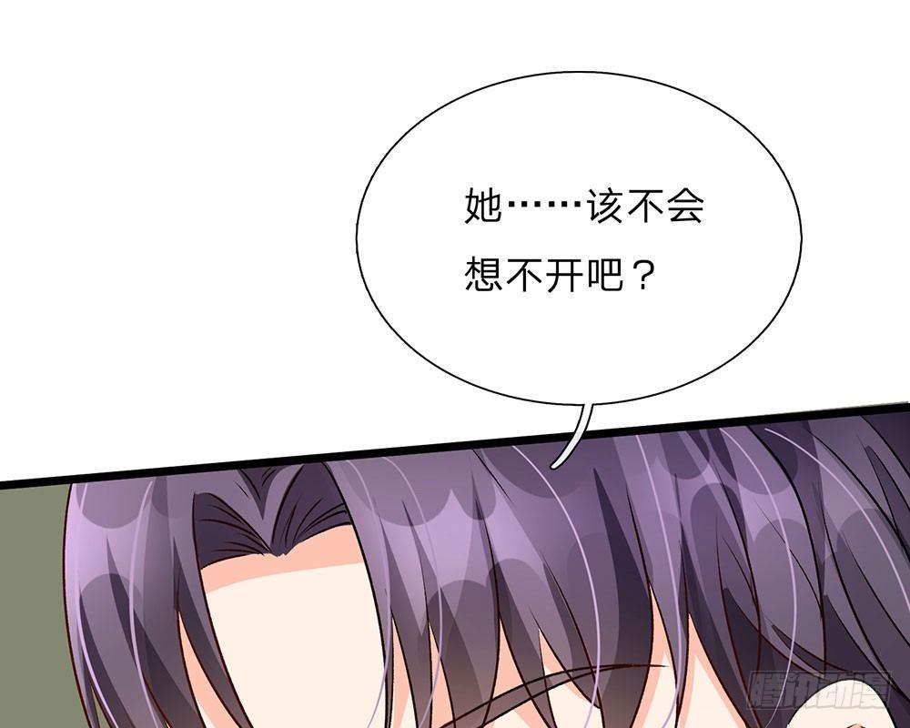 🍜余生漫漫偏爱你 第55话 她应该没事吧？ 第22页