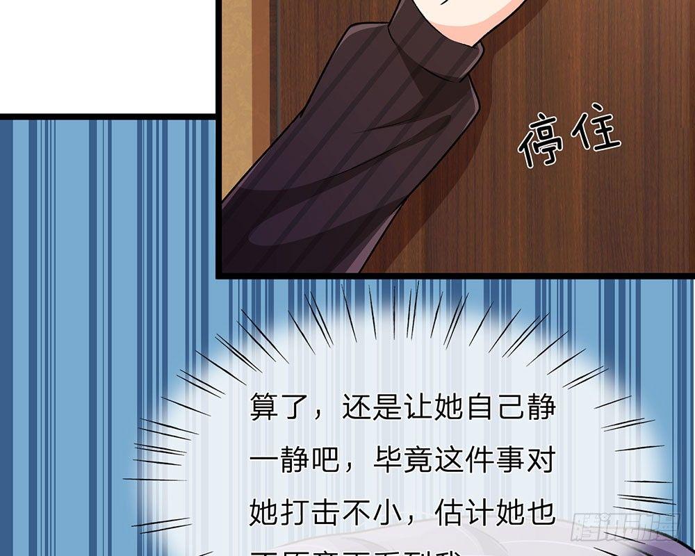 🍜余生漫漫偏爱你 第55话 她应该没事吧？ 第25页