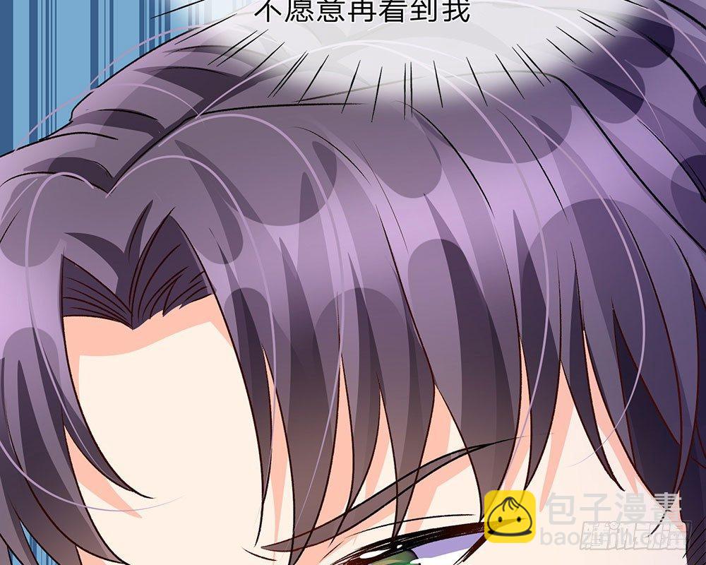 🍜余生漫漫偏爱你 第55话 她应该没事吧？ 第26页