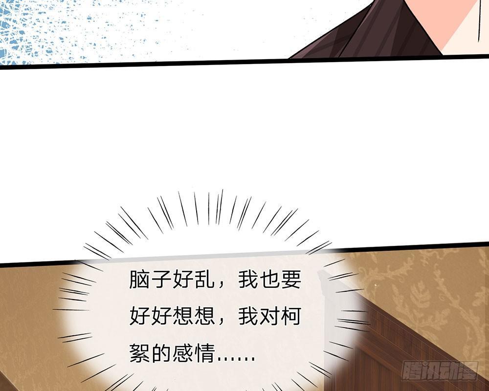 🍜余生漫漫偏爱你 第55话 她应该没事吧？ 第28页