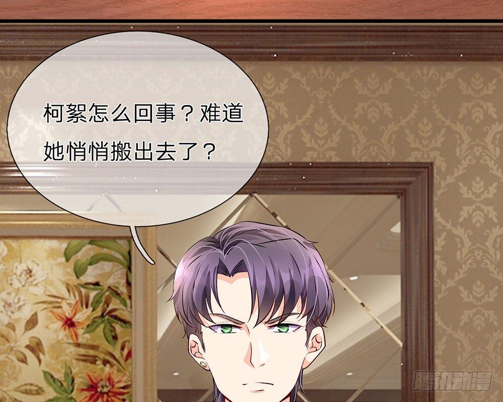 🍜余生漫漫偏爱你 第55话 她应该没事吧？ 第34页