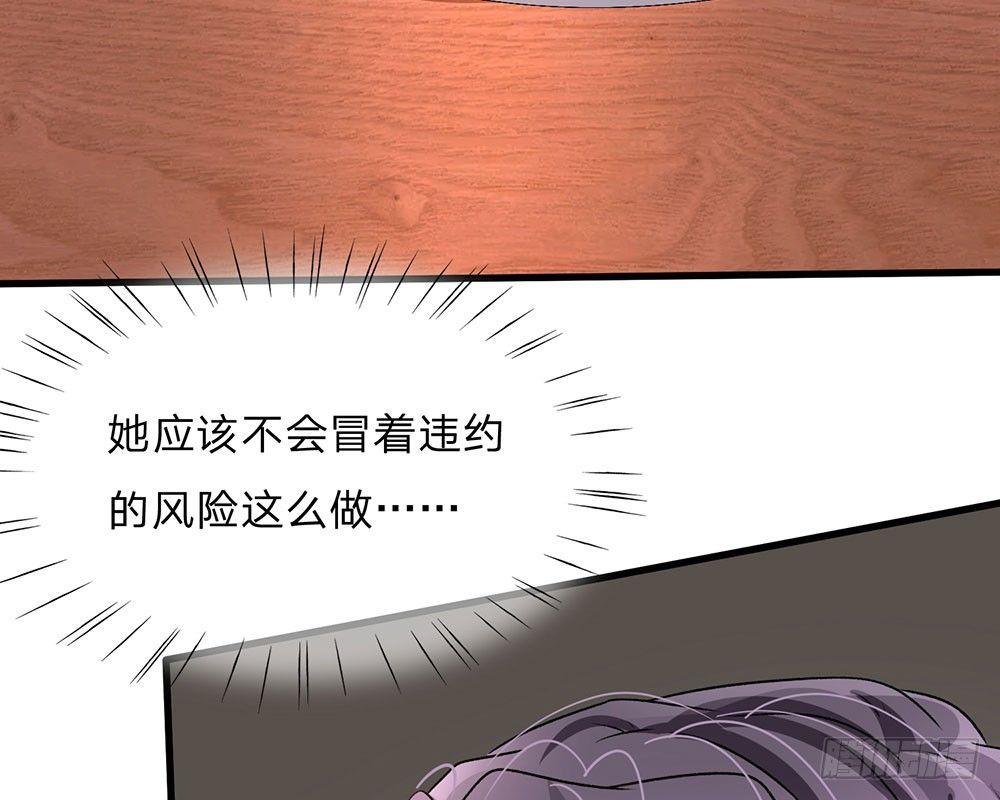 🍜余生漫漫偏爱你 第55话 她应该没事吧？ 第36页