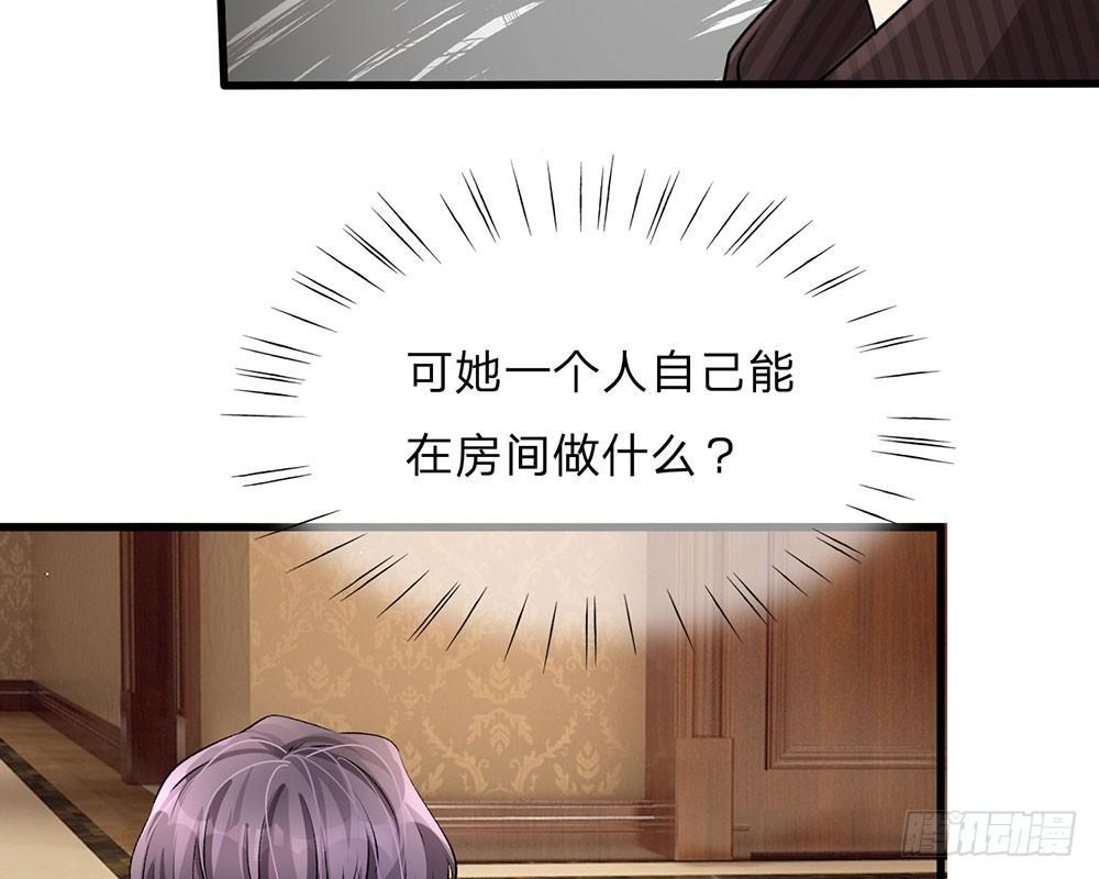 🍜余生漫漫偏爱你 第55话 她应该没事吧？ 第38页